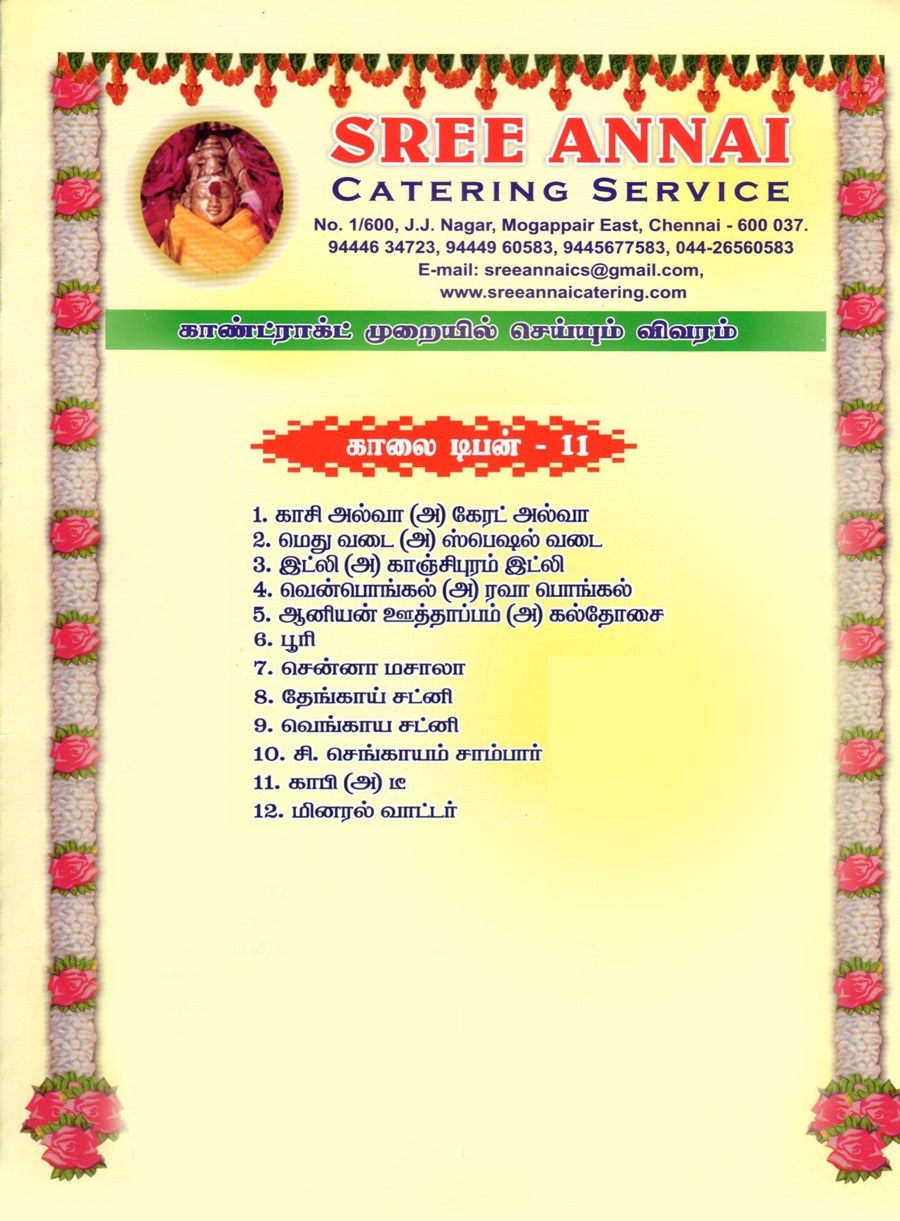 Morning Menu2