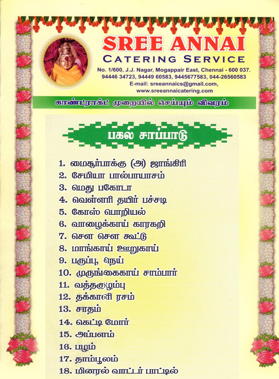 Lunch Menu