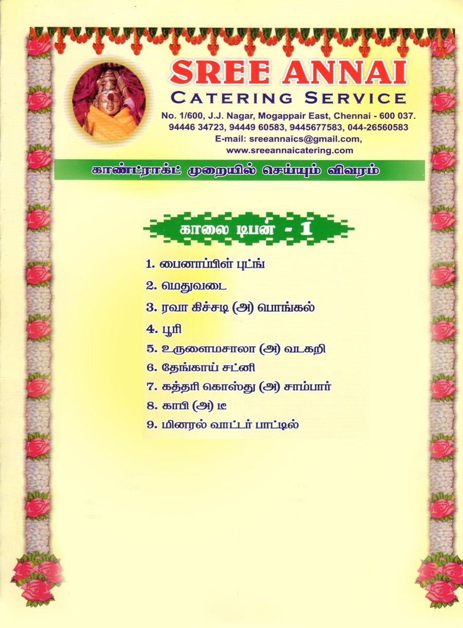Morning Menu