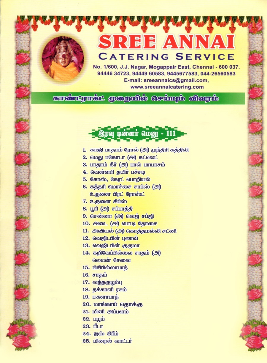 Dinner Menu3