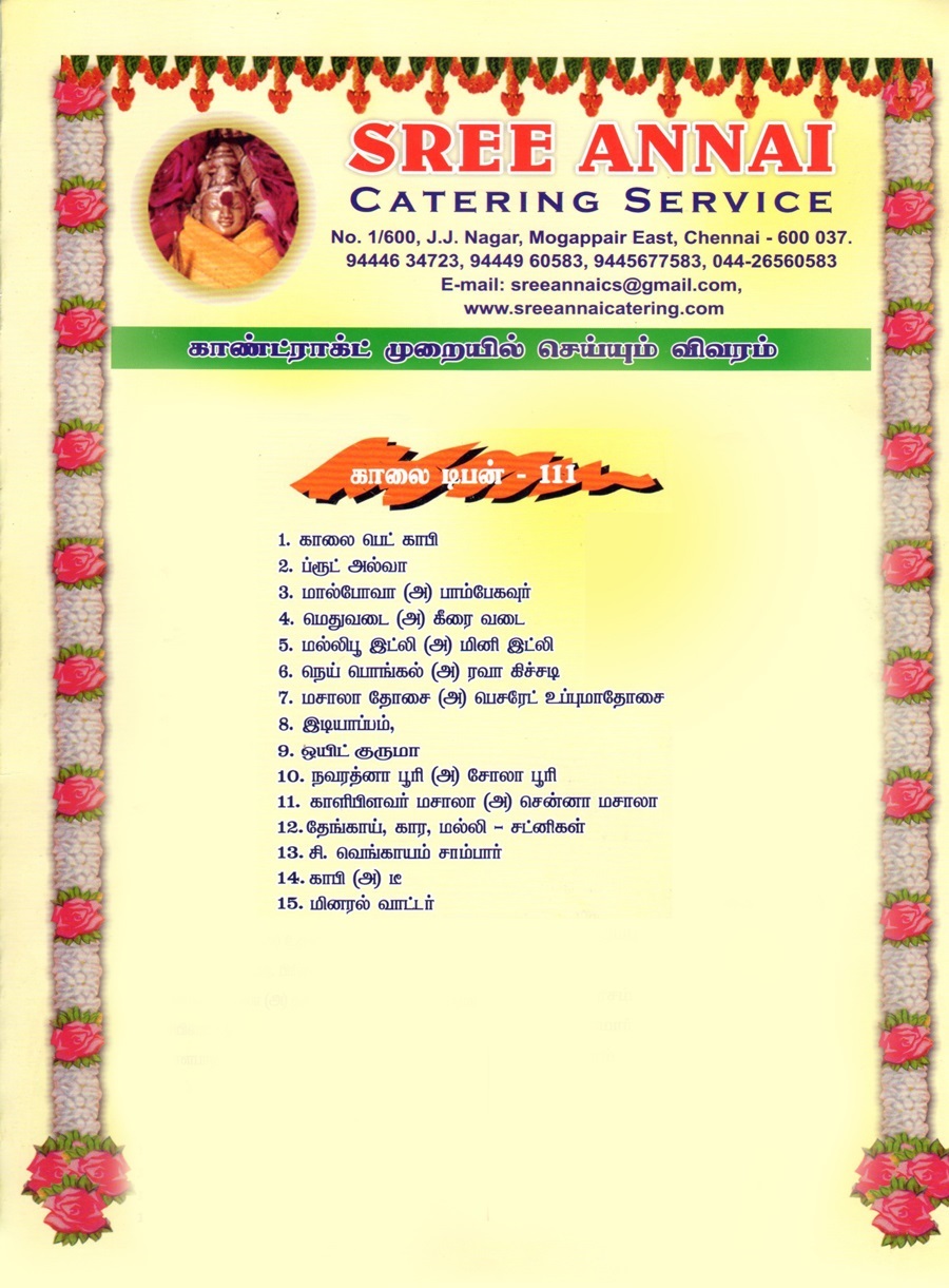 Morning Menu4