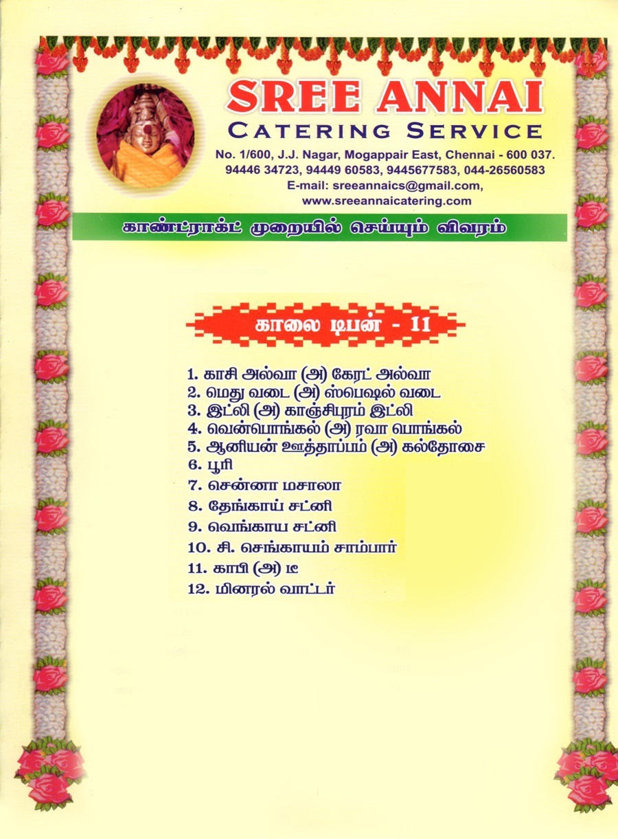 Morning Menu3