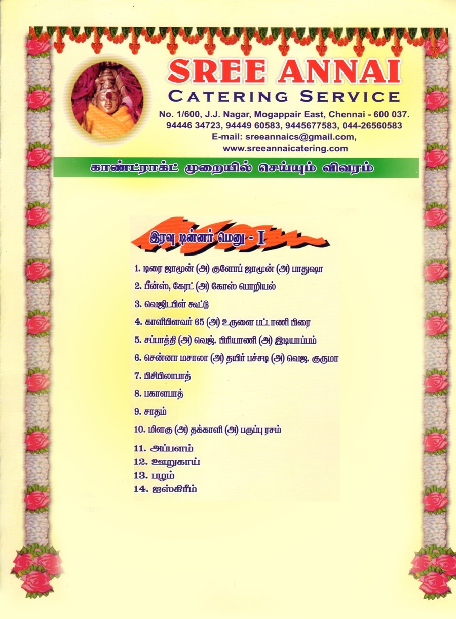 Dinner Menu